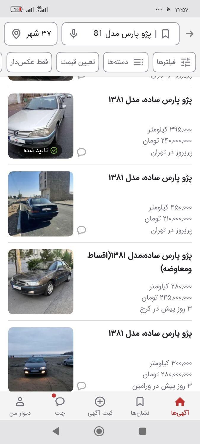 پژو پارس XU7ساده - 1381