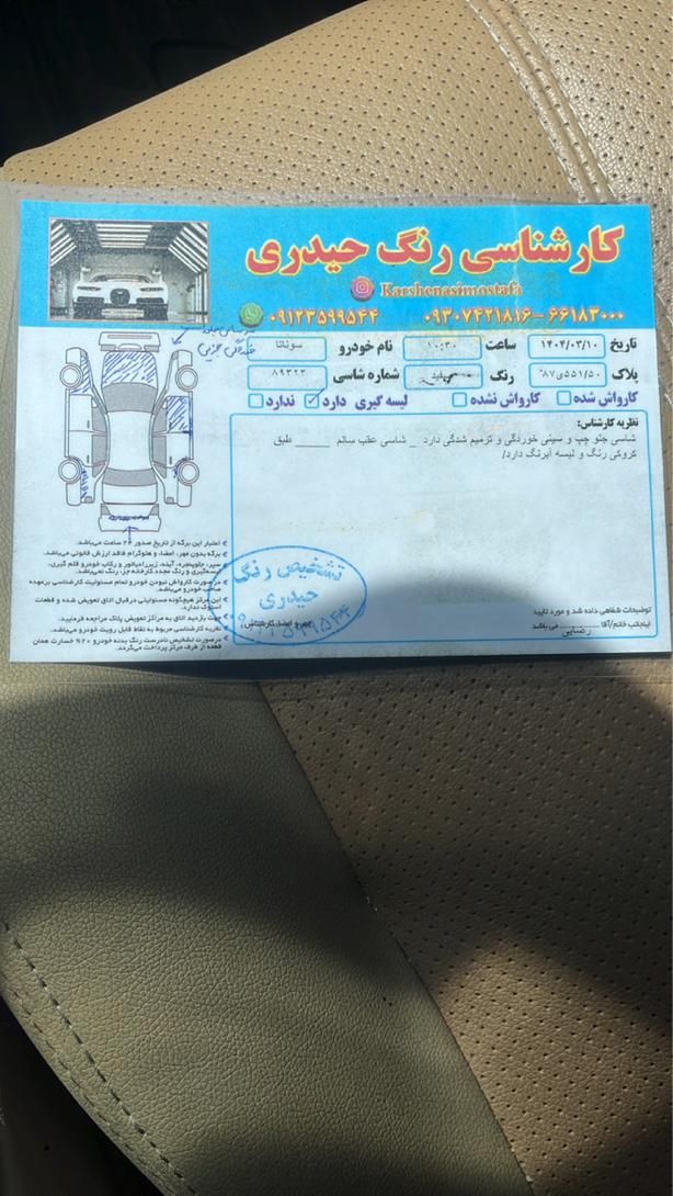 هیوندای سوناتا اتوماتیک NF 2400 - 2010