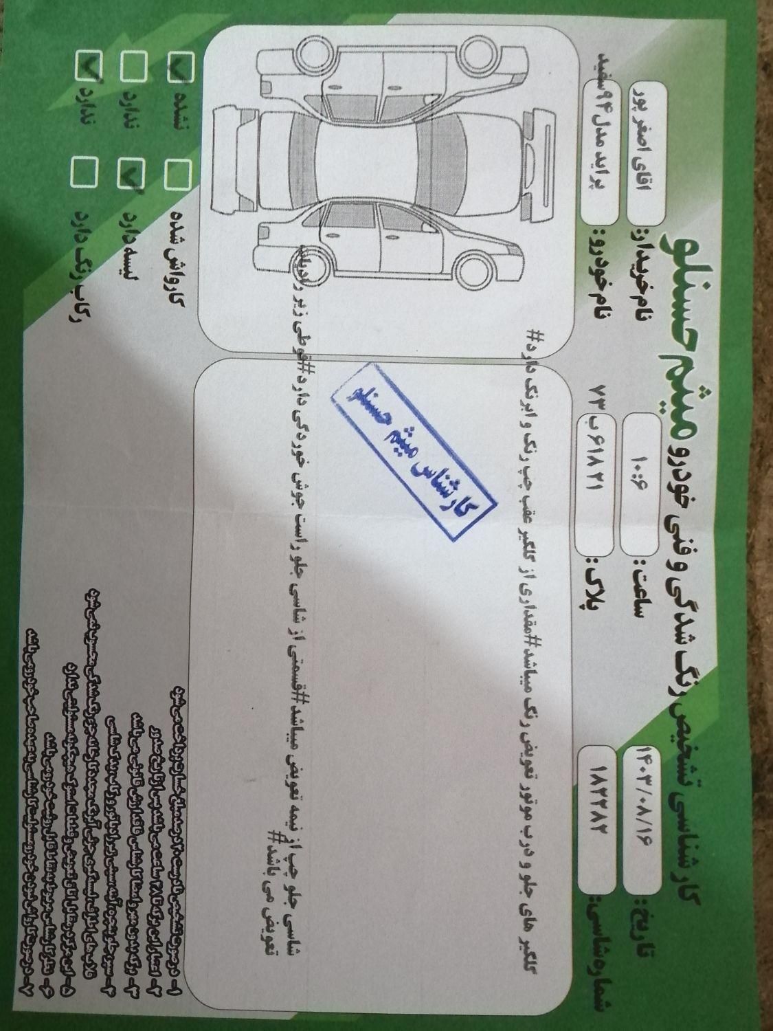 خودرو پراید، 132 آگهی ann_18605914