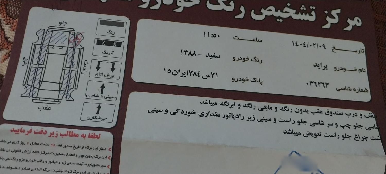 پراید 131 SE دوگانه سوز - 1390