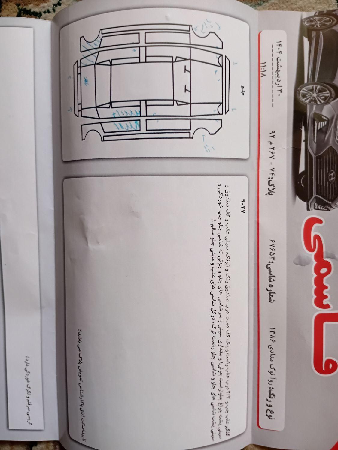 پژو روآ دوگانه سوز - 1386