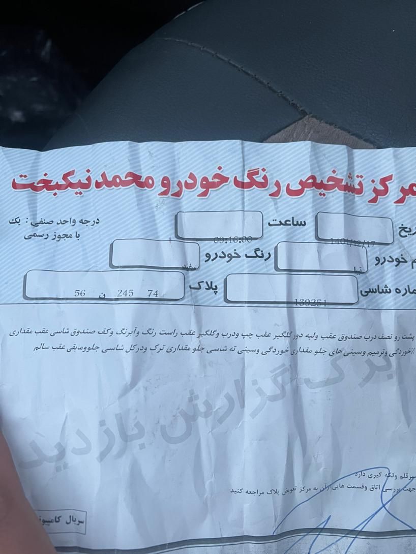 خودرو تیبا، 2 آگهی ann_18607066