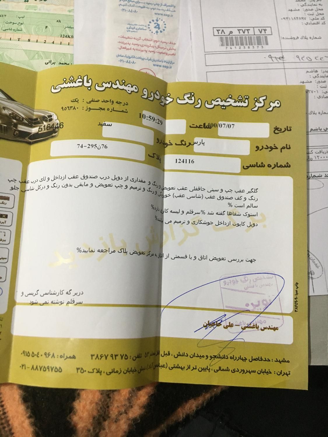 پژو پارس XU7ساده - 1393