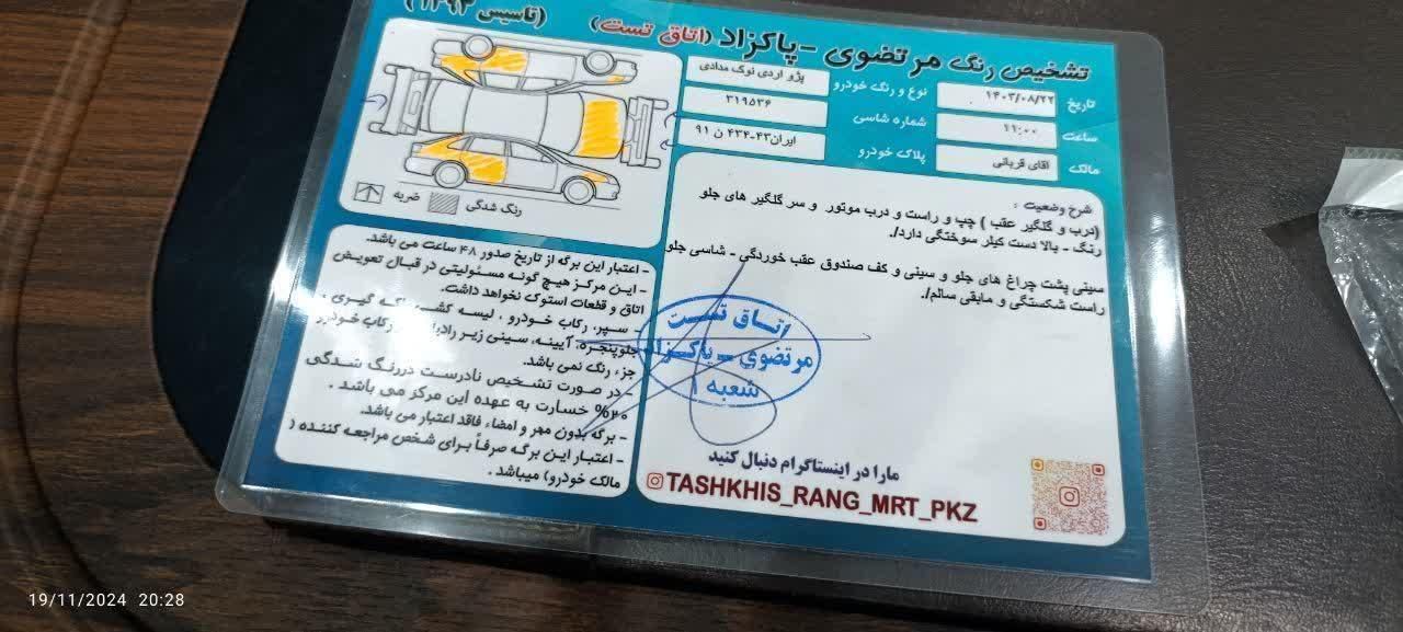 پژو روآ دوگانه سوز - 1386