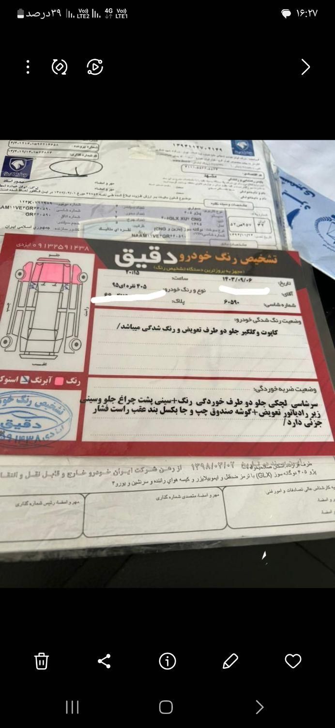 پژو 405 GLX - دوگانه سوز - 1395