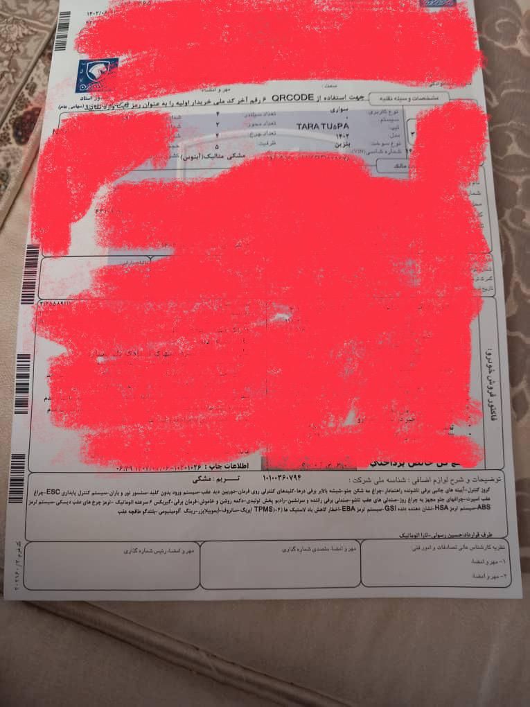 تارا اتوماتیک V2 - 1402