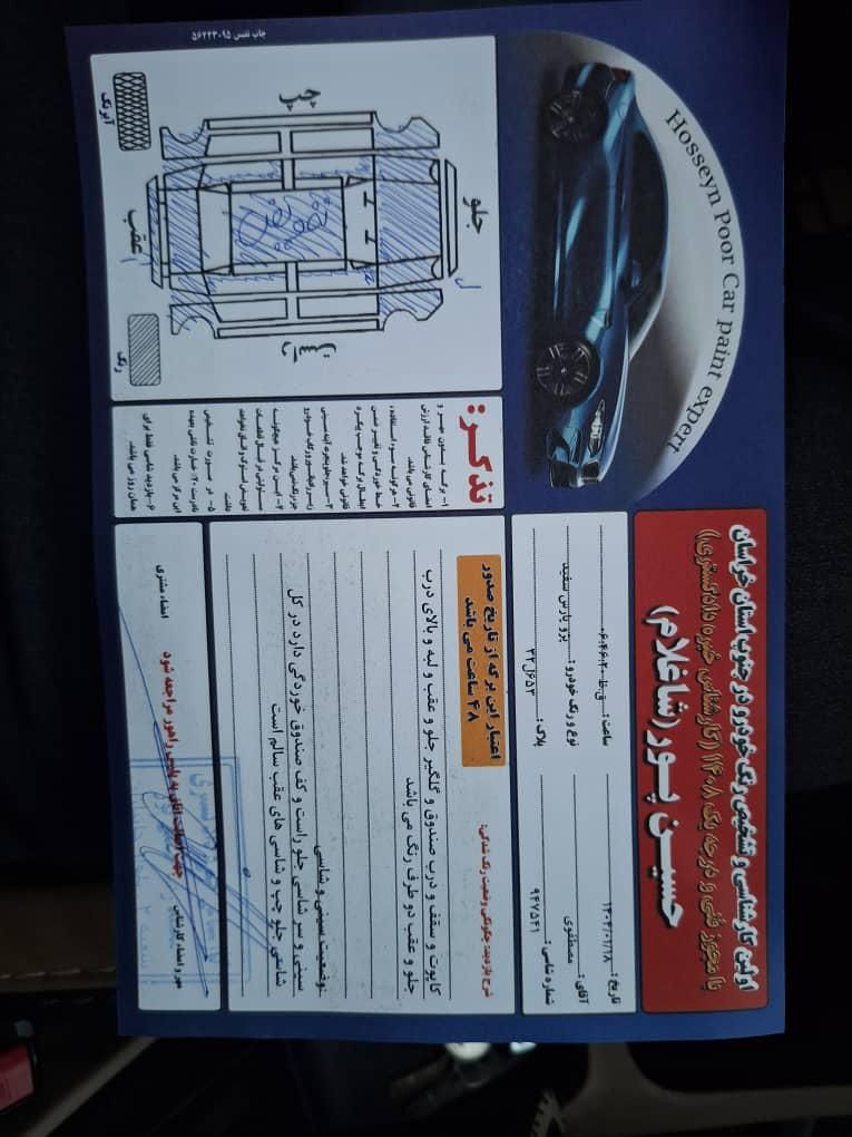 خودرو پژو، پارس آگهی ann_18607703