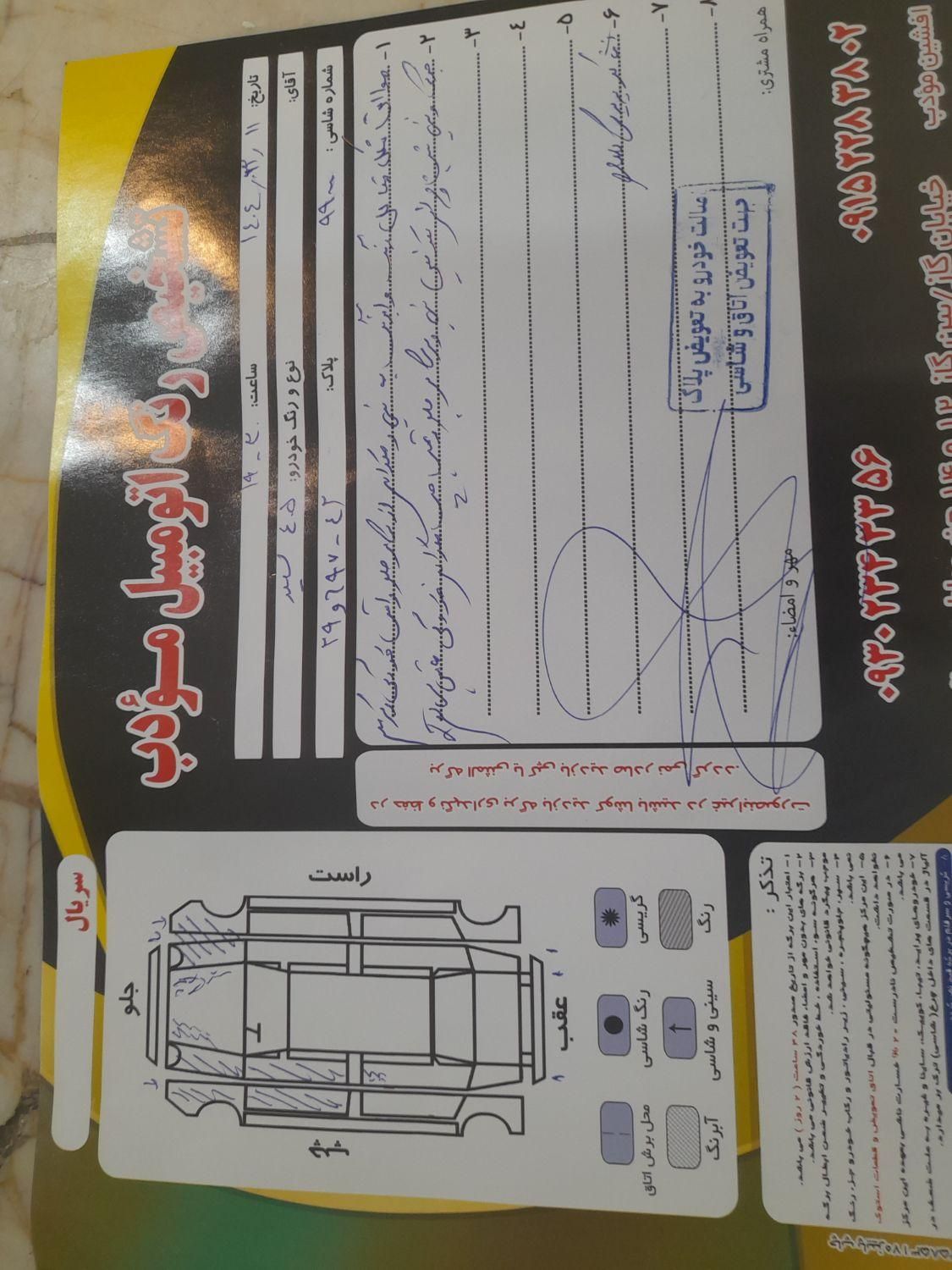 پژو 405 SLX بنزینی  XU7 - 1390
