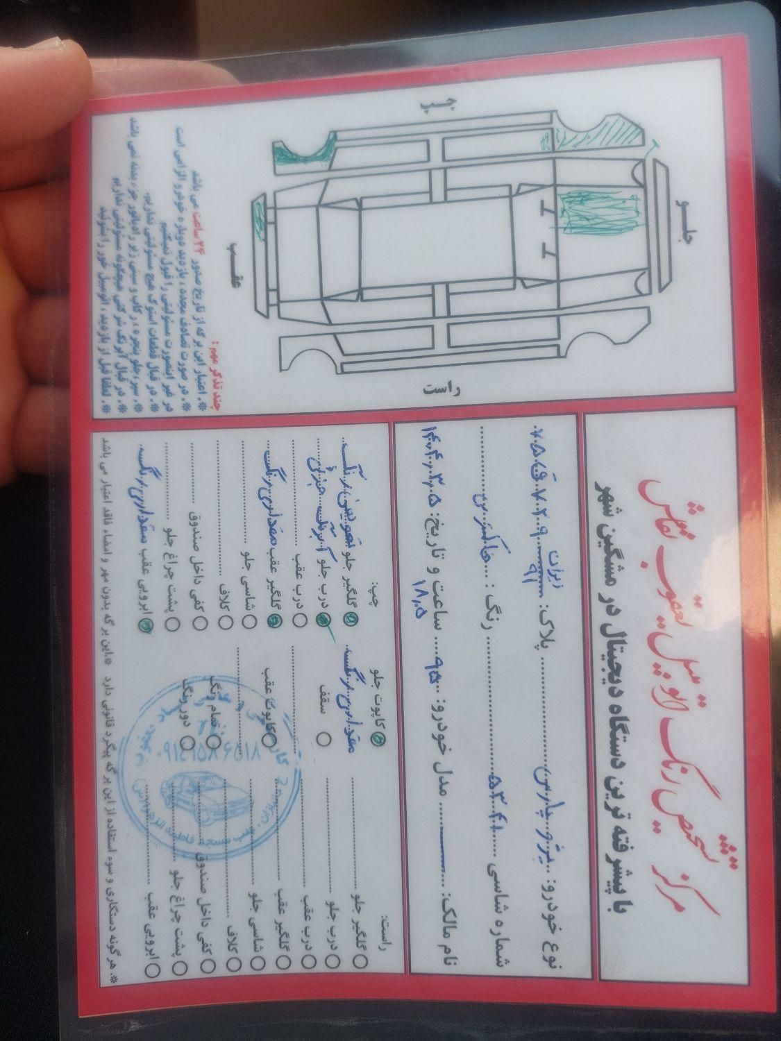 پژو پارس سال - 1395