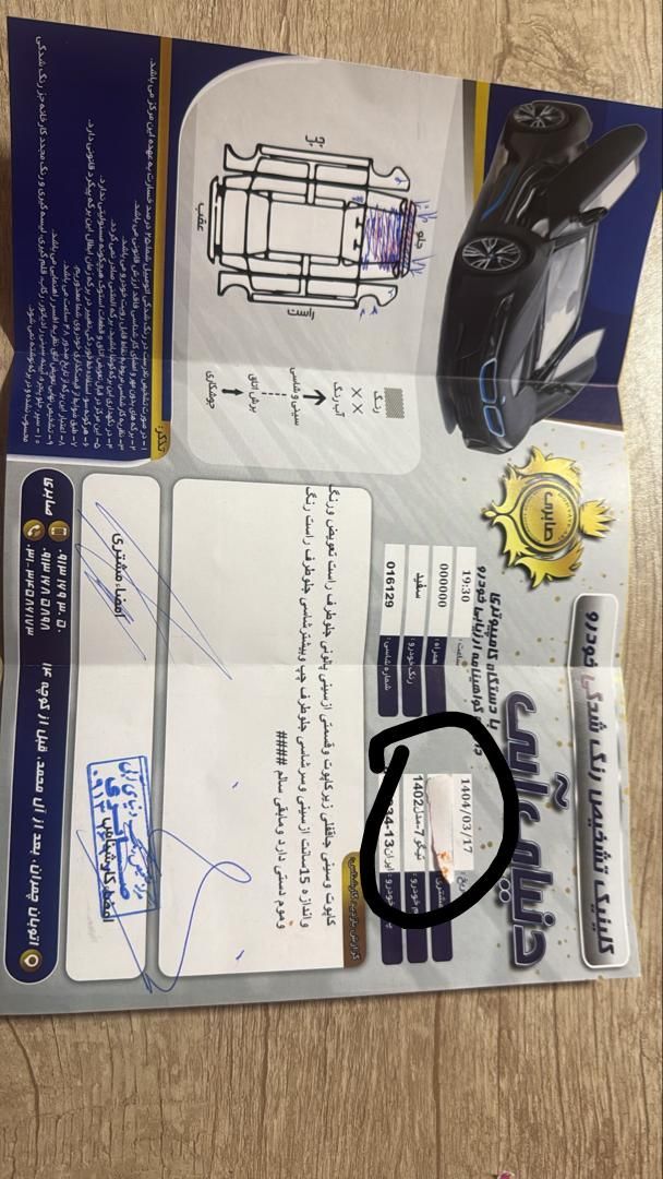 فونیکس تیگو 7 پرو اکسلنت - 2023