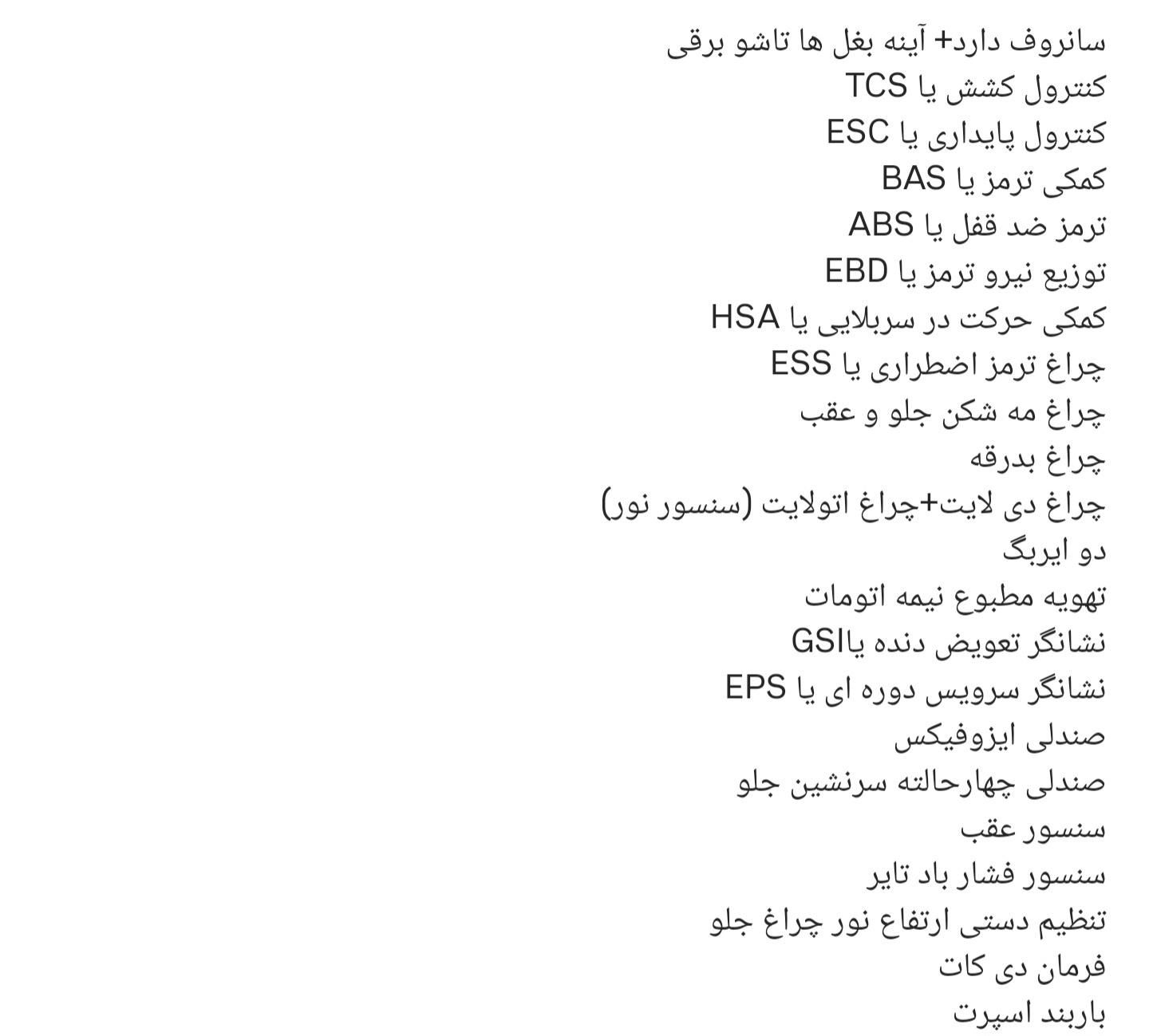 اطلس G دنده ای - 1404
