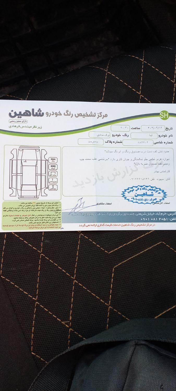 تیبا صندوق دار SX - 1394