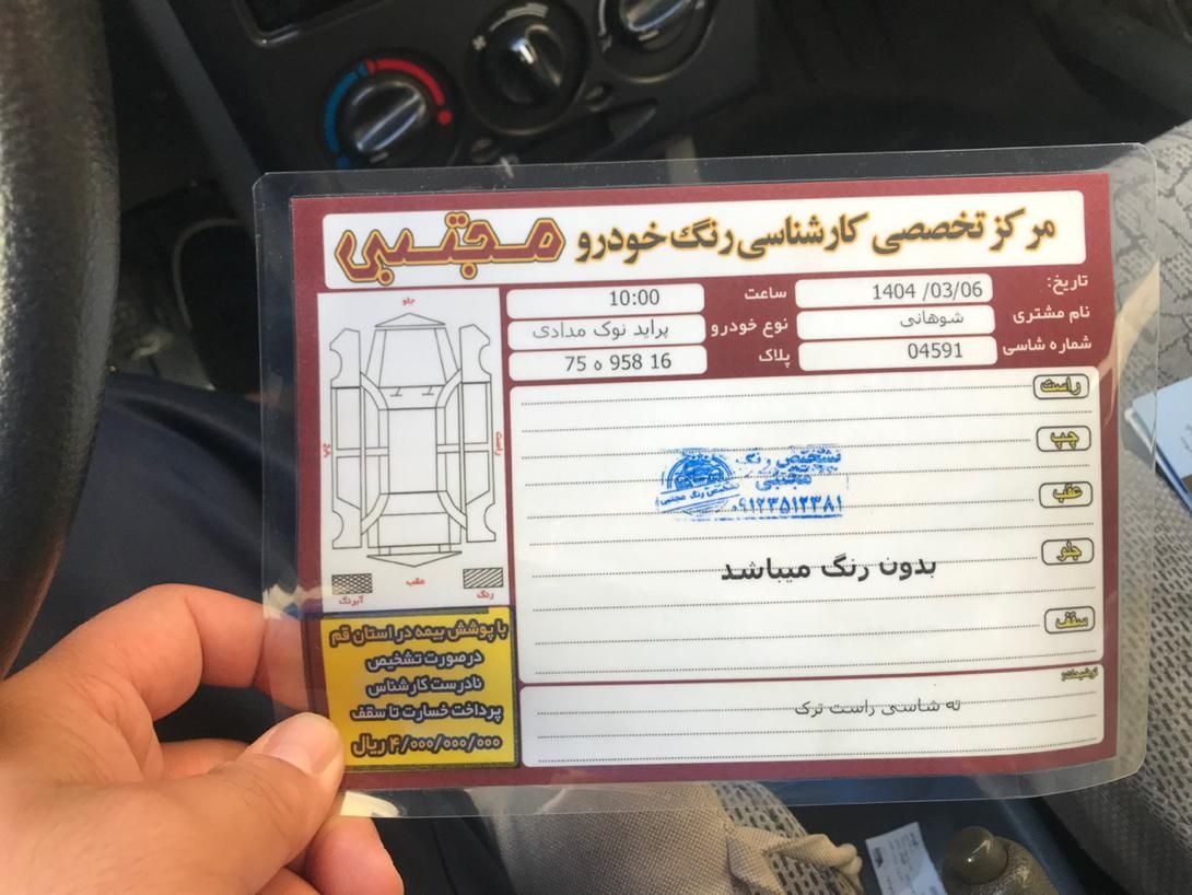 پراید 131 SE - 1398