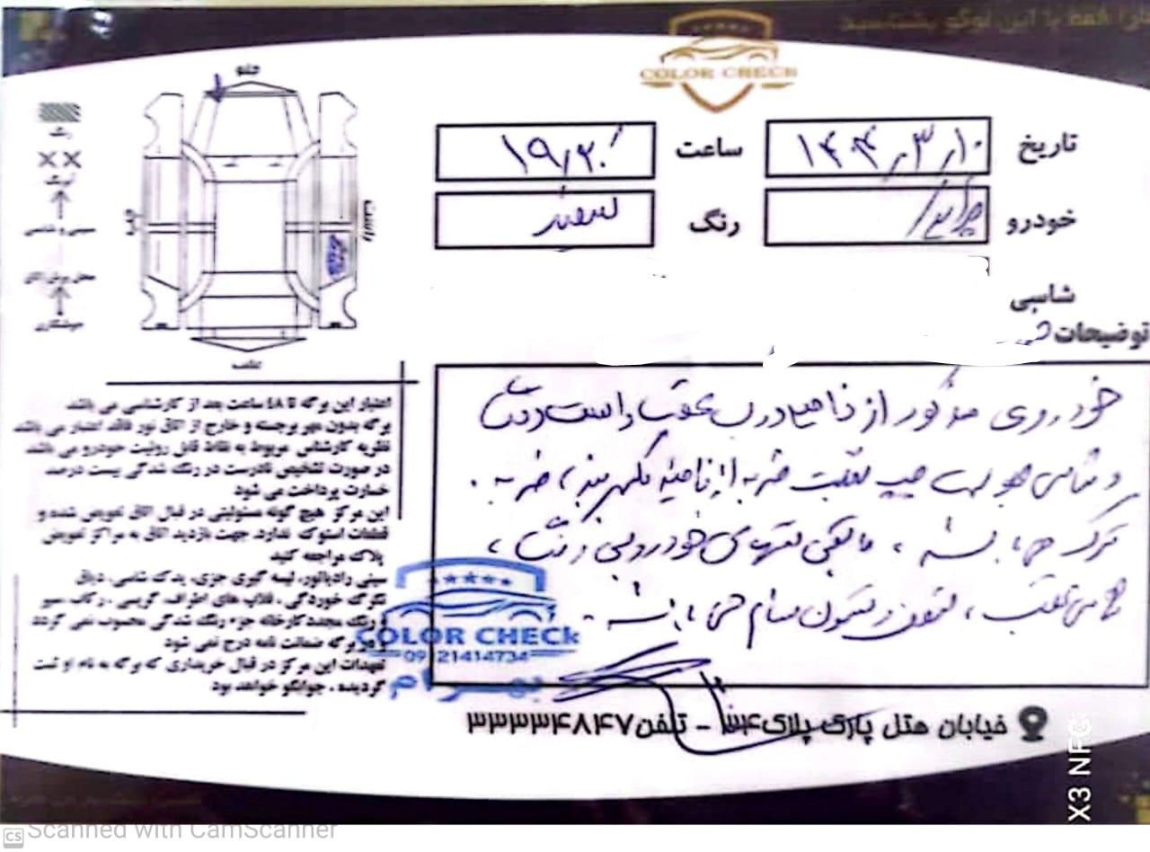 پراید 111 SE - 1396
