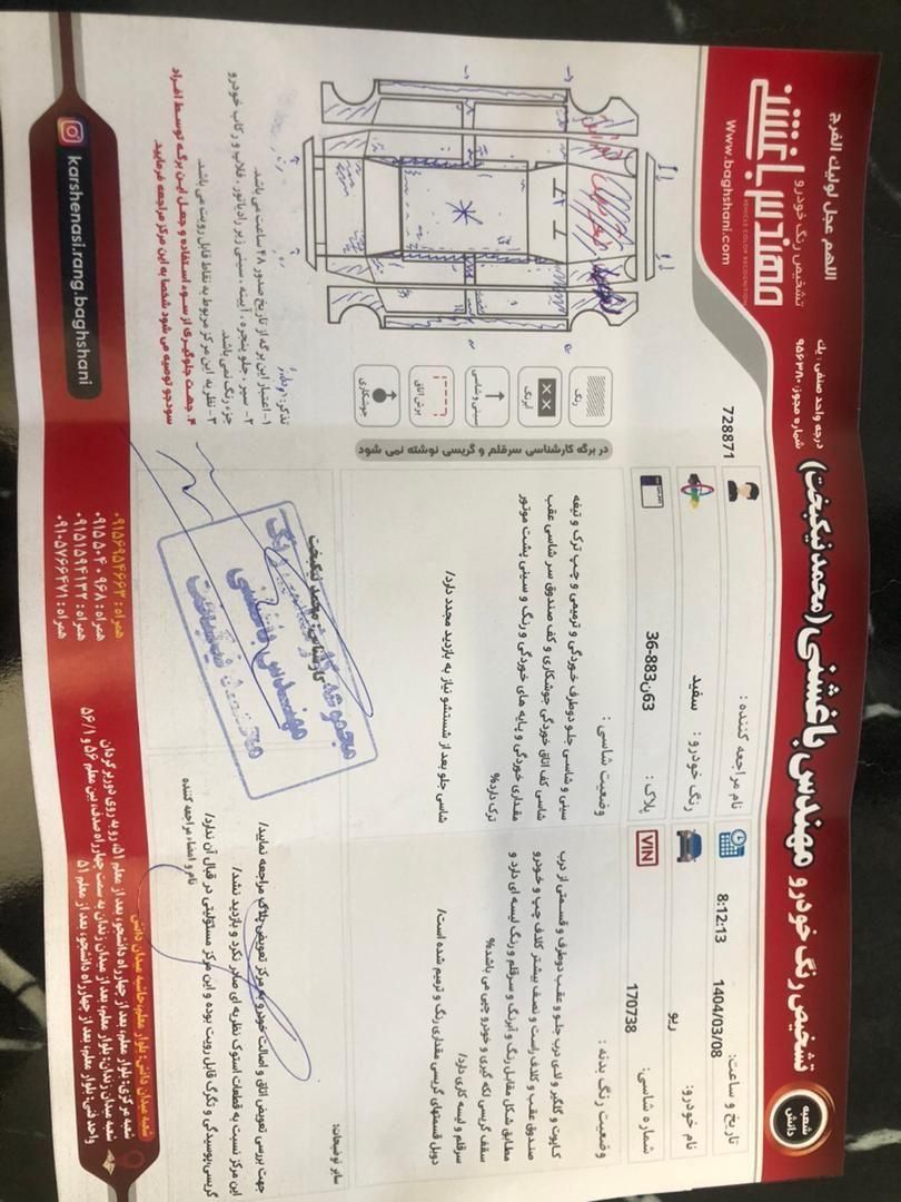 کیا ریو مونتاژ دنده ای LS - 2009