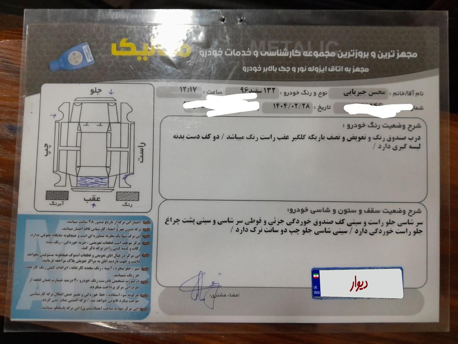 پراید 132 SE - 1396
