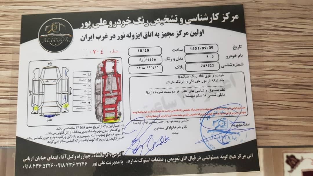 پژو 405 GLX - دوگانه سوز - 1396
