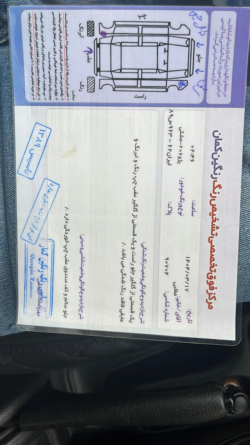 پژو ۲۰۶ صندوق دار v8 - 1395