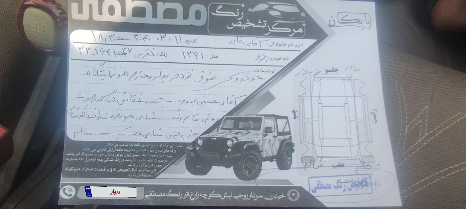 پژو 405 GLX - دوگانه سوز - 1391