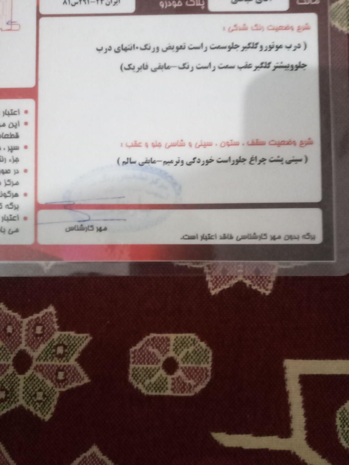 پراید 151 SE - 1393