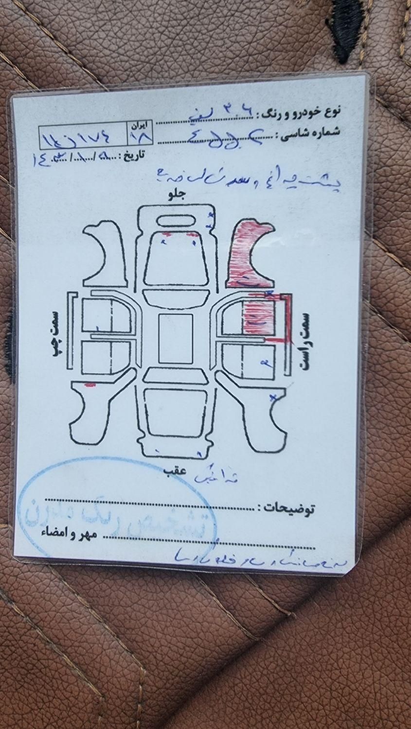 پژو 206 تیپ 5 - 1395