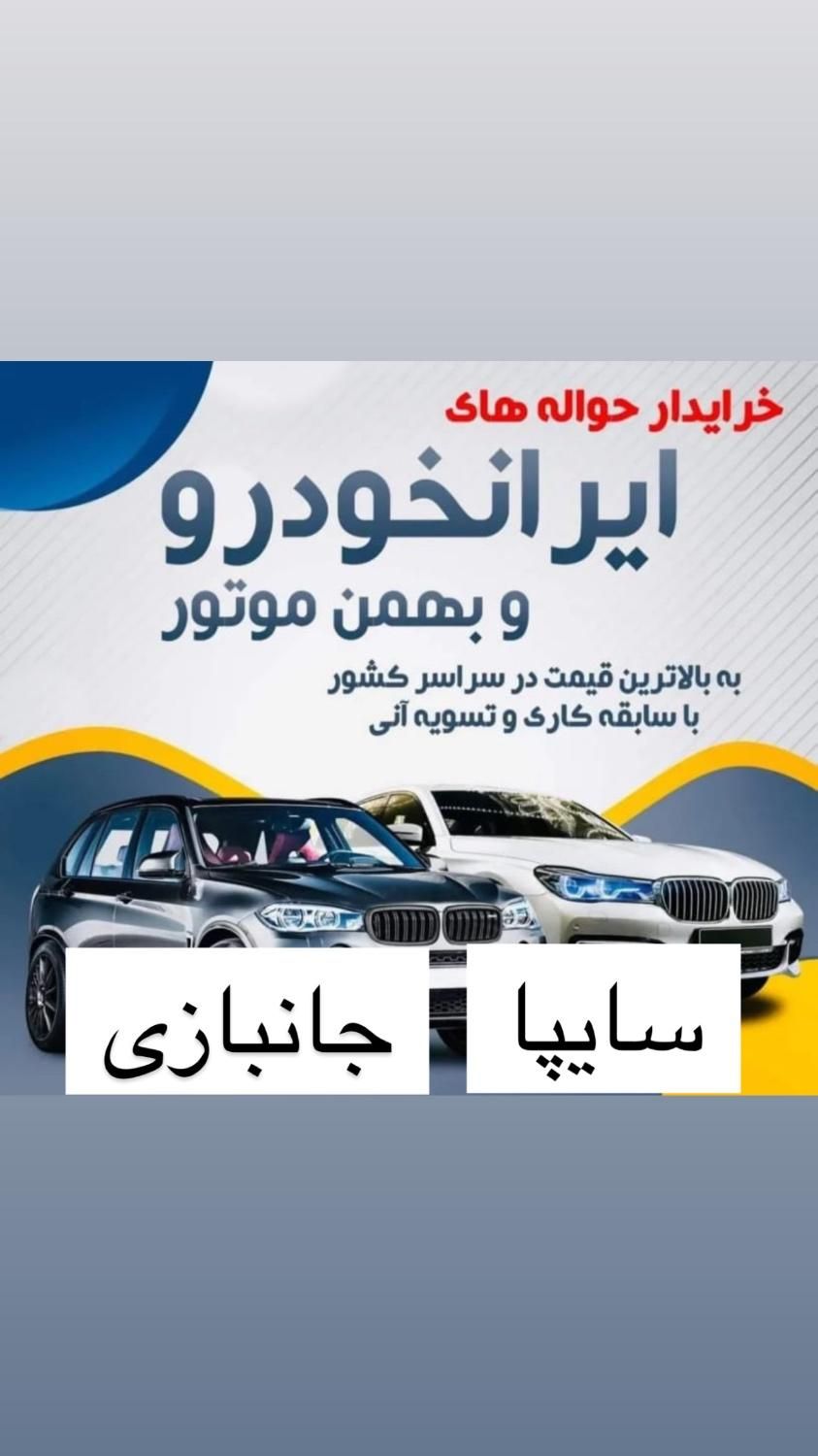 خودرو پژو، 207 آگهی ann_18610468