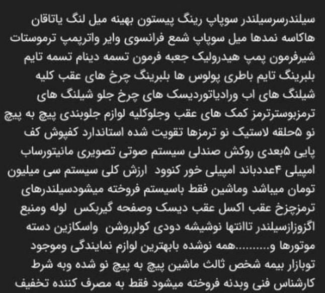 خودرو پژو، پارس آگهی ann_18610571
