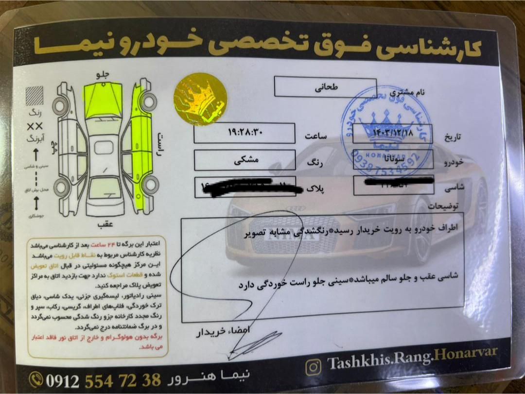 هیوندای سوناتا اتوماتیک NF 2400 - 2008