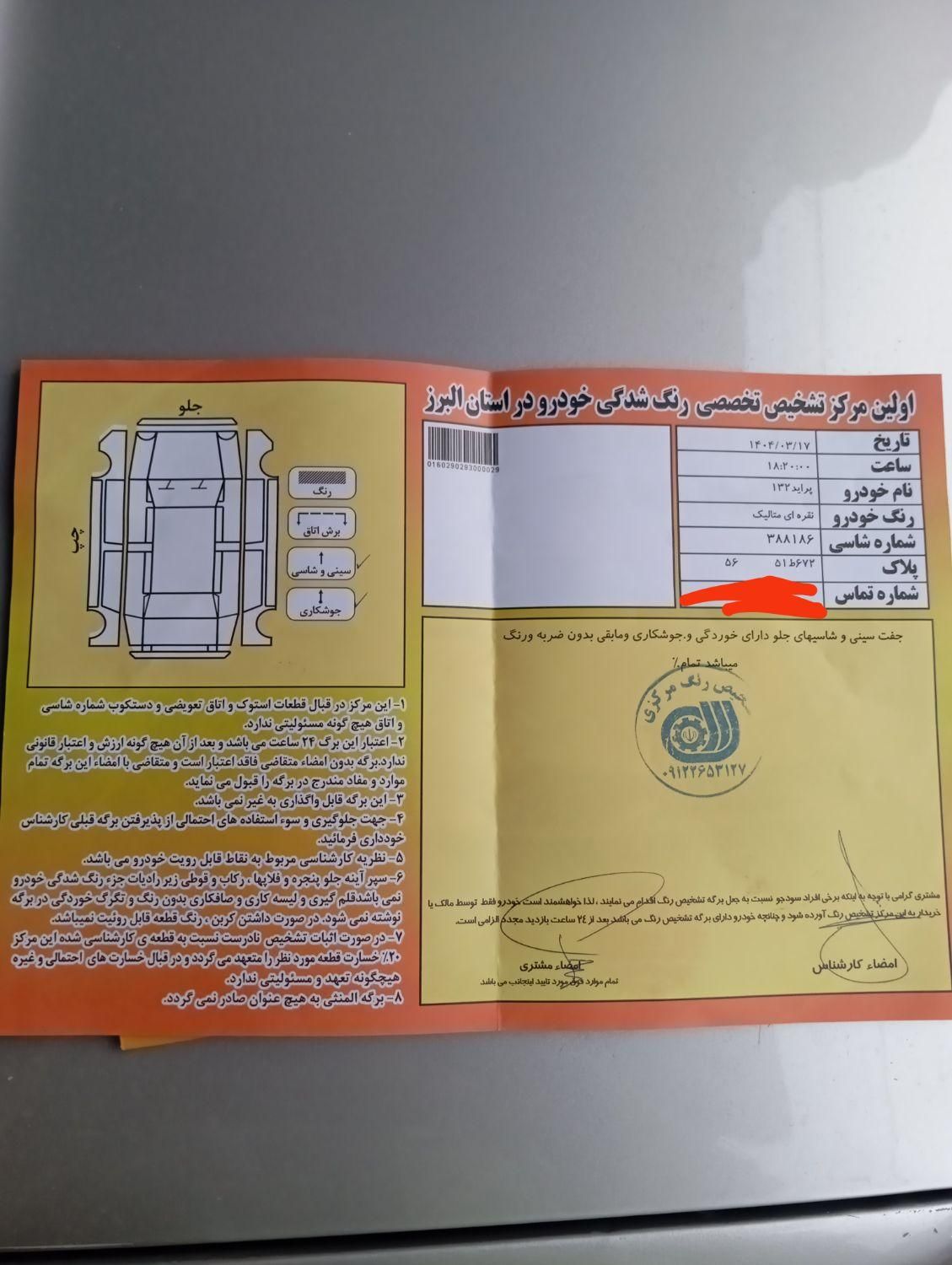پراید 132 SE - 1392