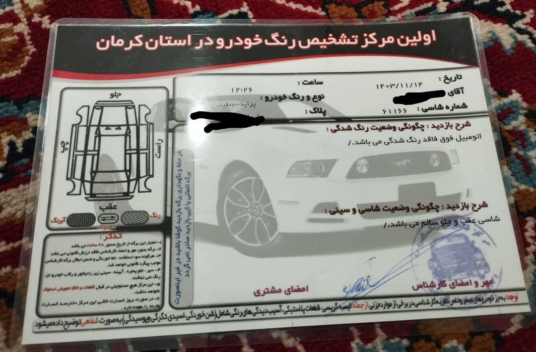 پراید 111 SE - 1398