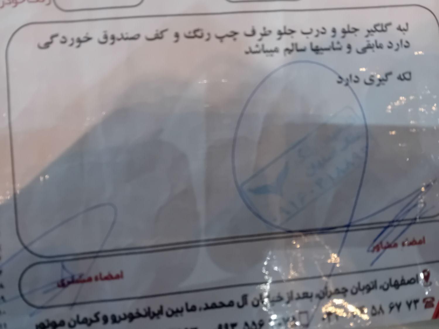 دنا پلاس توربو اتوماتیک - 1402