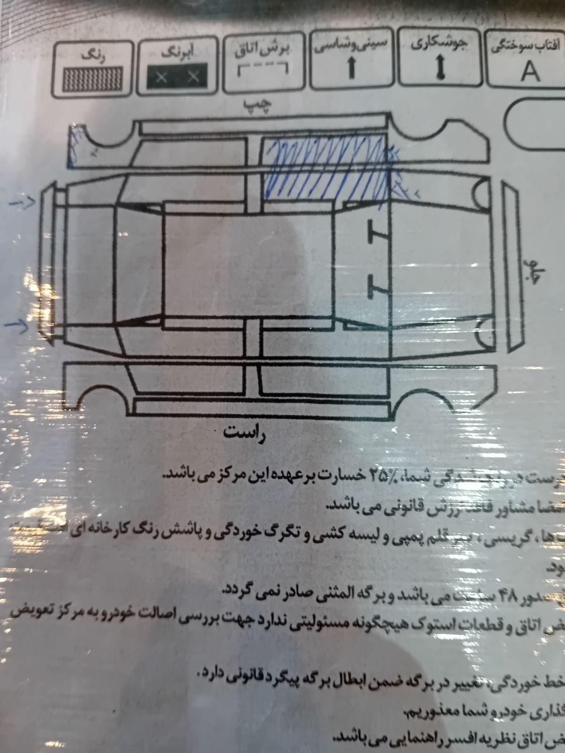 دنا پلاس توربو اتوماتیک - 1402