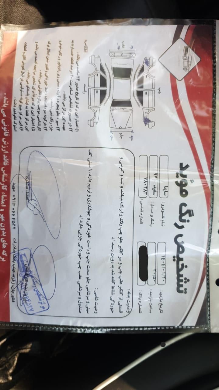 ساینا EX معمولی - 1397