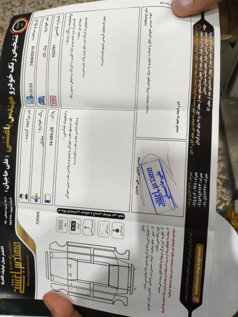 جک S5 اتوماتیک - 2022