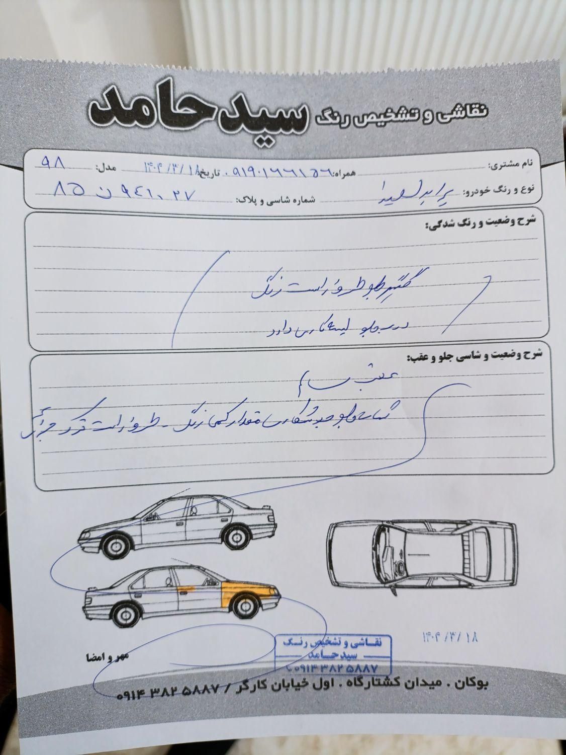 پراید 131 SE - 1398