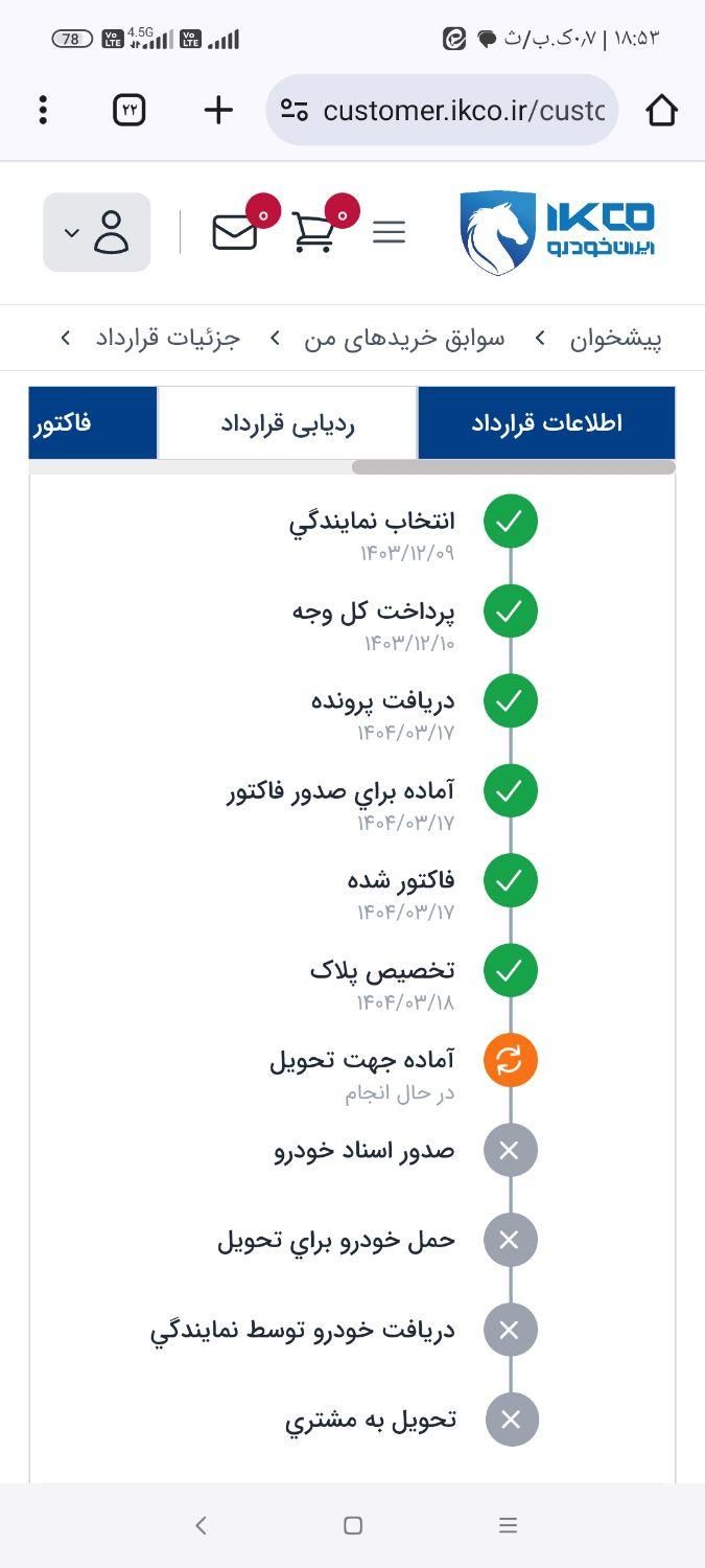 پژو 207 دنده‌ای فرمان هیدرولیک - 1404