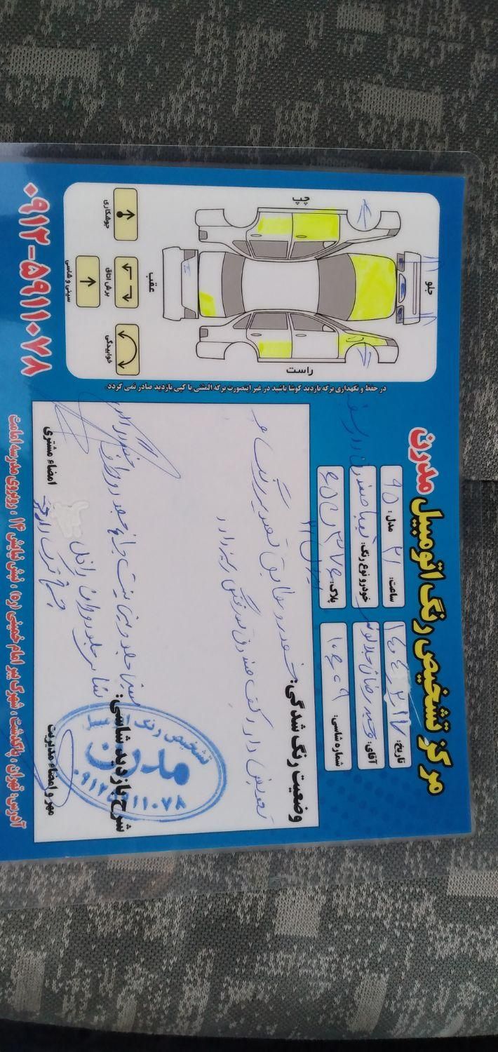 تیبا صندوق دار EX - 1395