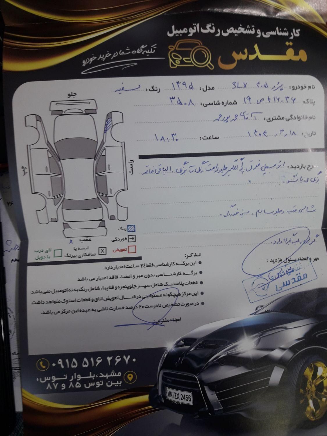پژو 405 بنزینی GLX - TU5 - 1390