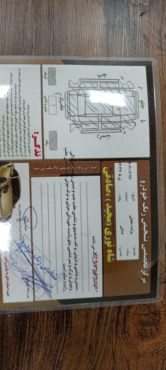 پراید صبا بنزینی - 1385