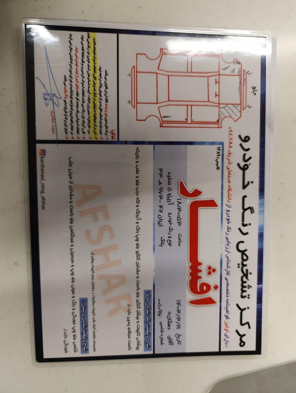 چری آریزو 5 اتوماتیک لاکچری - 2016