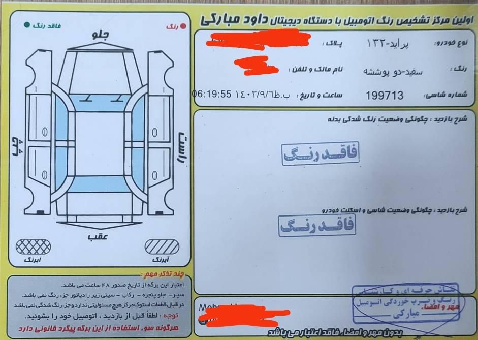 پراید 132 SE - 1395