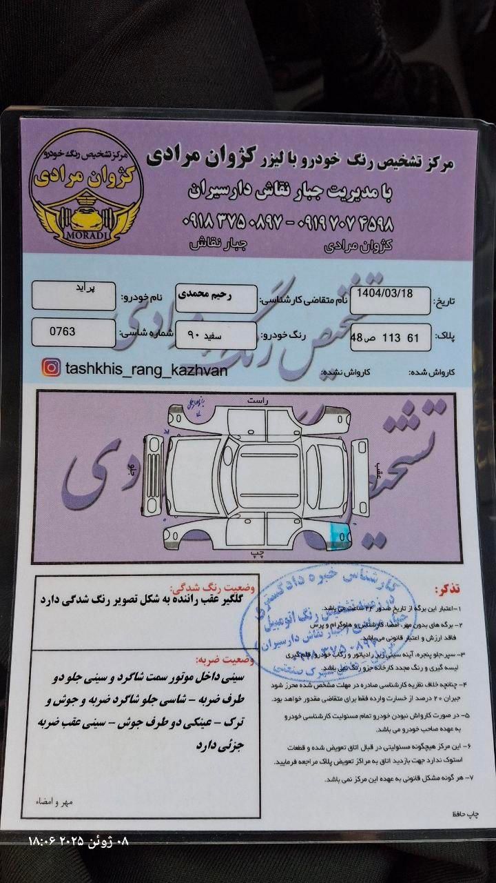 پراید 131 SL - 1390