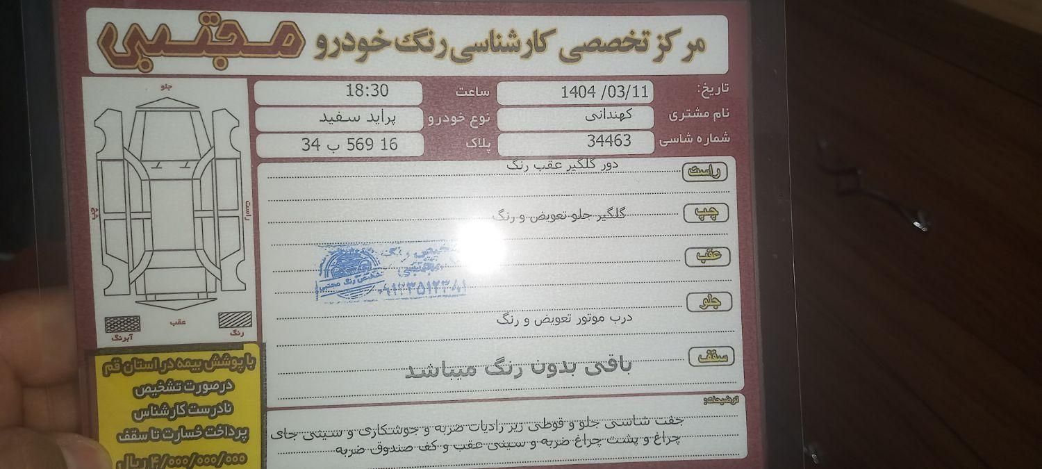 پراید 131 SE - 1396