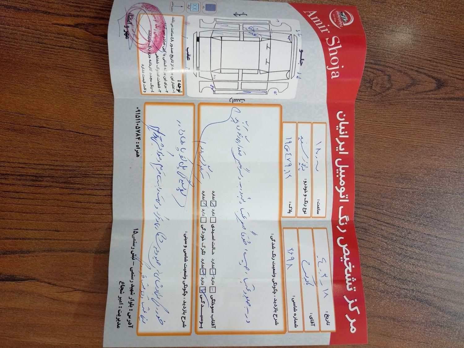 پراید 131 SE - 1395