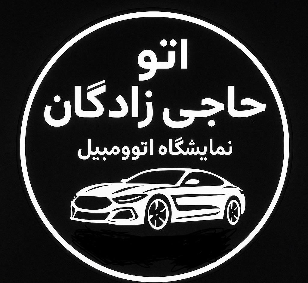 خودرو پژو، 207 آگهی ann_18611714
