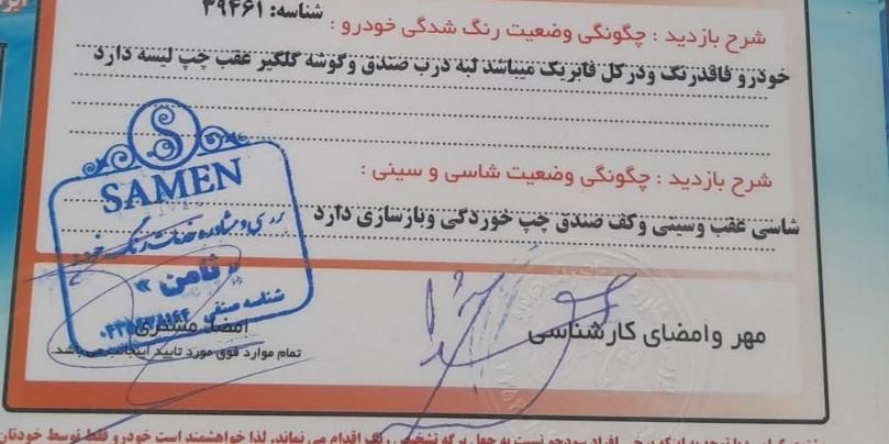 پژو 207 پانوراما دنده‌ای - 1401