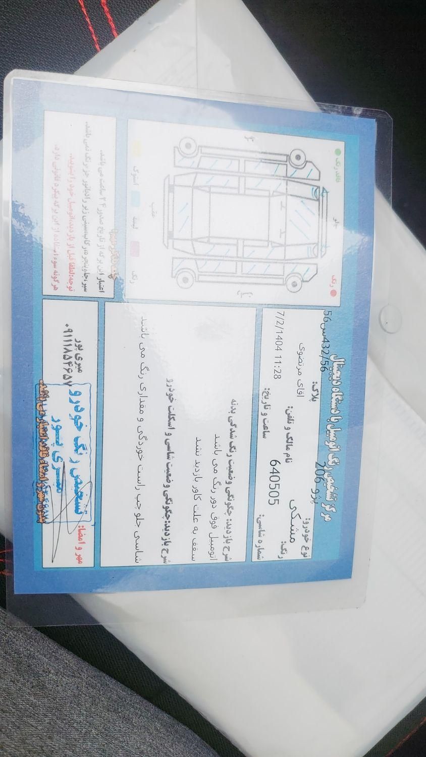 پژو 206 تیپ 2 - 1382
