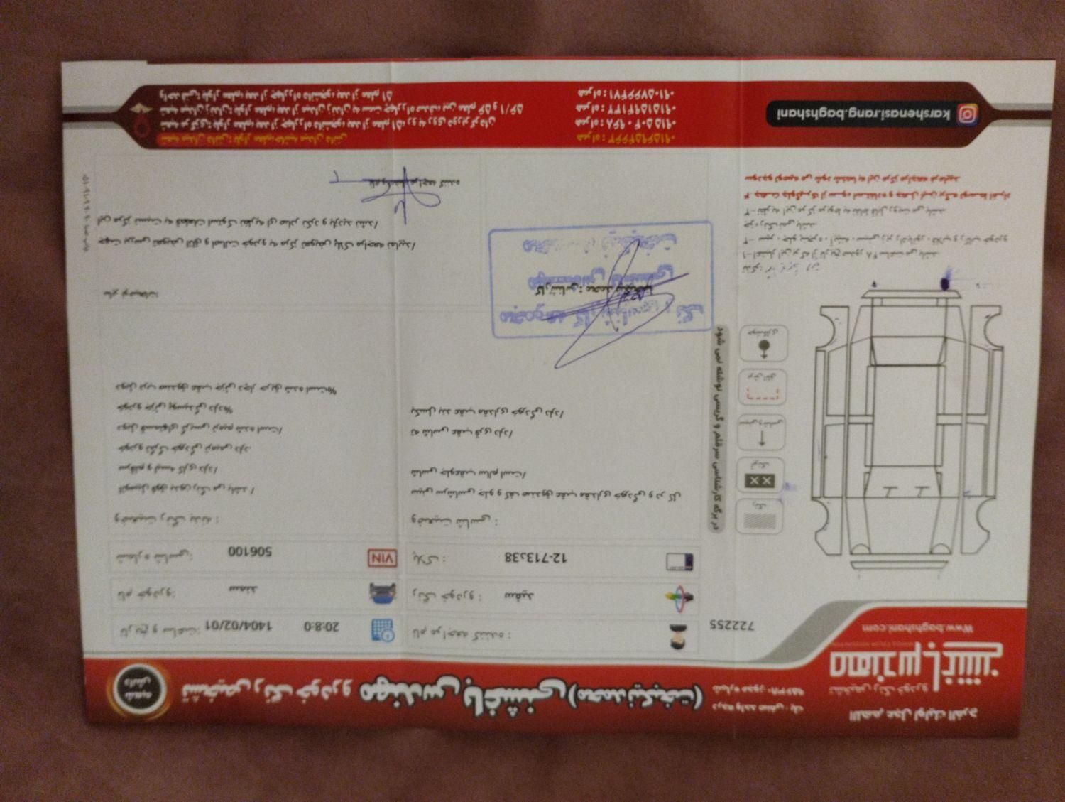 سمند LX EF7 دوگانه سوز - 1394