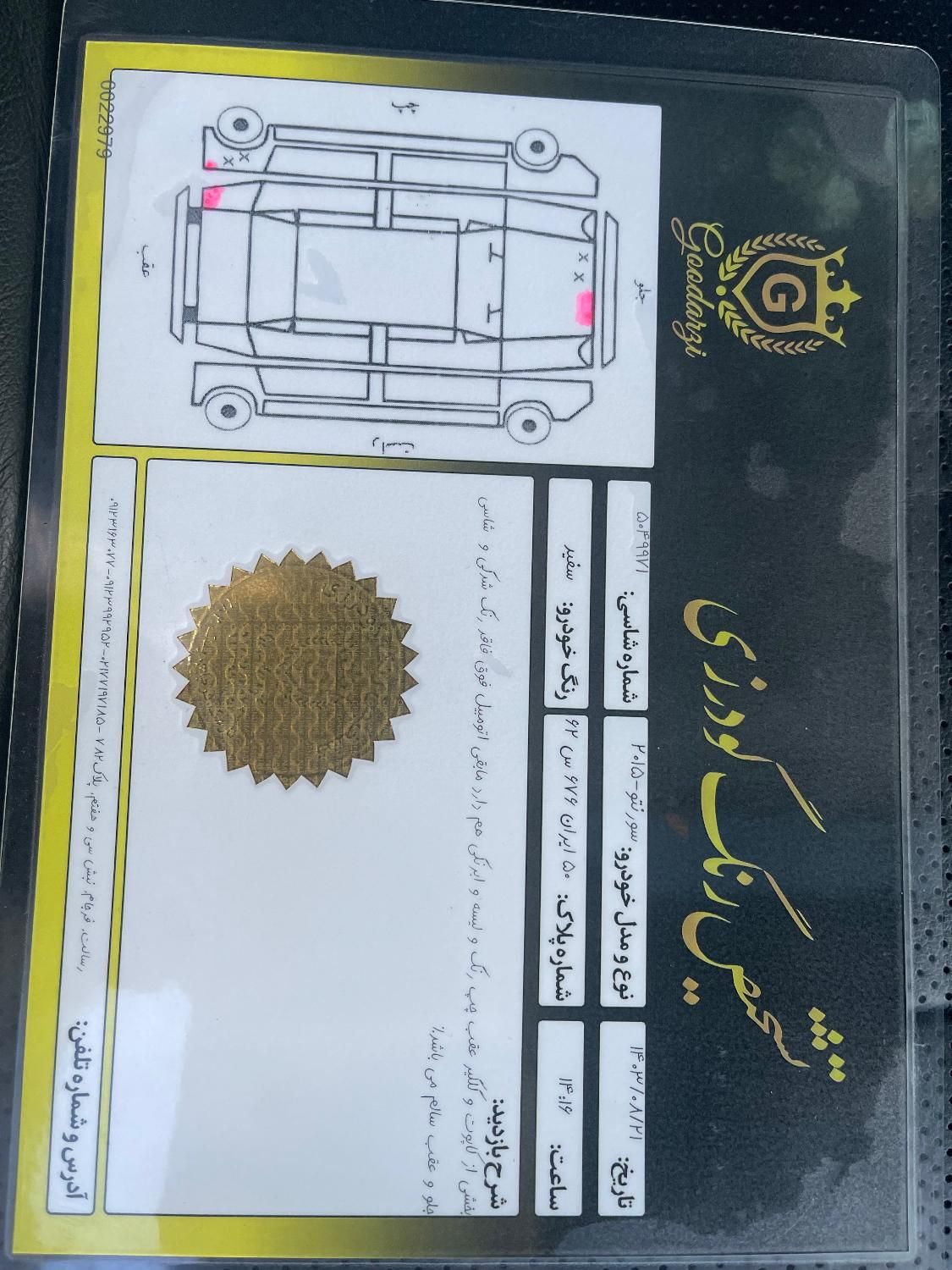کیا سورنتو فول GT LINE - UM - 2018