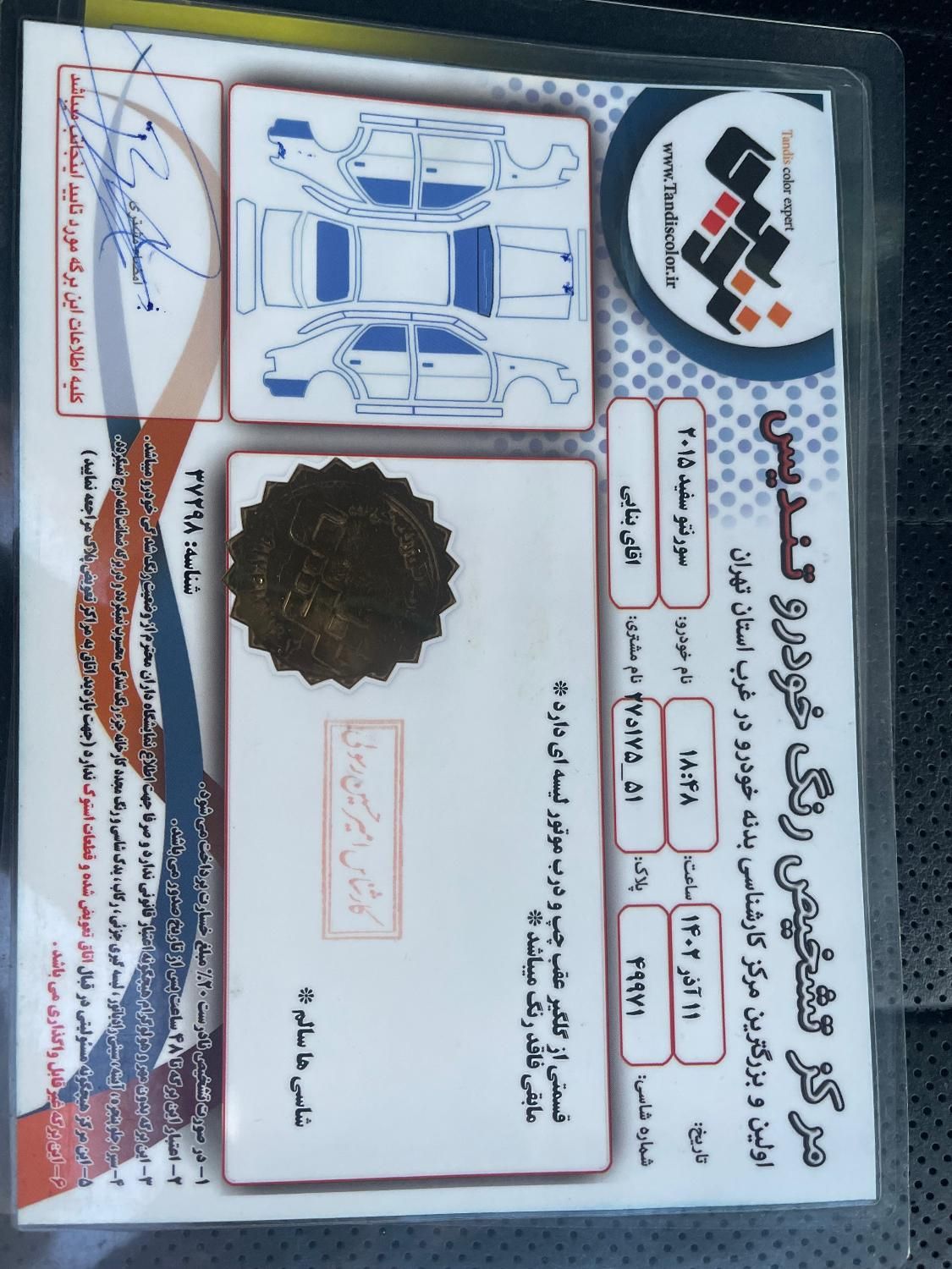 کیا سورنتو فول GT LINE - UM - 2018